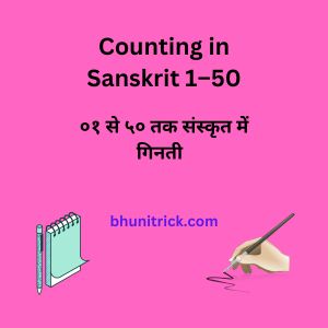 Counting in Sanskrit 1–50