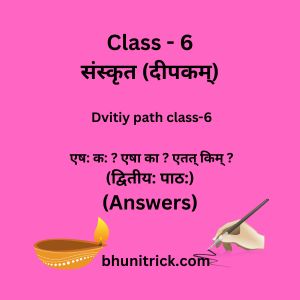 Answers Dvitiy path class-6